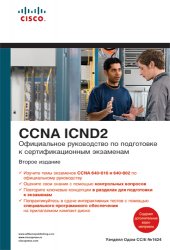 CISCO        CCENT/CCNA ICND2