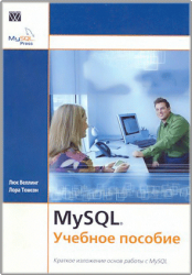 MySQL.  .      MySQL