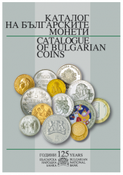 Catalogue Of Bulgarian Coins (   )