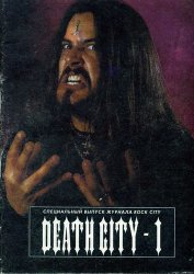 Death City 1 1993
