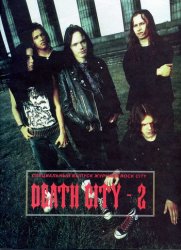 Death City 2 1995