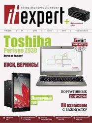 IT Expert №4 (апрель 2013)