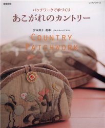 Country Patchwork  