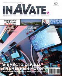 InAVate №7 (сентябрь 2013)