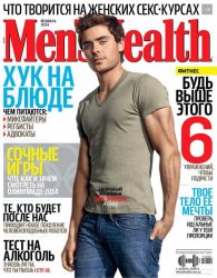 Men's Health №2 (февраль 2014) Украина