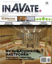 InAVate №10 (декабрь 2013)
