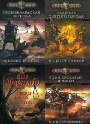 Черная Fantasy в 27 томах