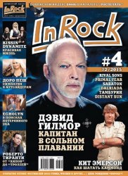 InRock 4 ( 2015)
