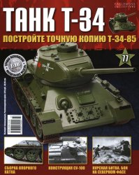  T-34 77 (2015)