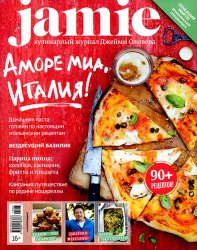 Jamie Magazine  3 2015