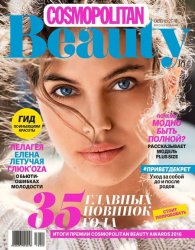 Cosmopolitan Beauty 3 2016