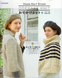 Hand Knit Story  Vol. 5, 2014