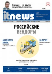 IT News 12 ( 2016)