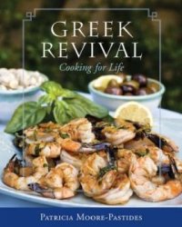 Греческое возрождение: Кулинария для жизни