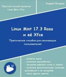 Linux Mint 17.3 Rosa   Xfce 
