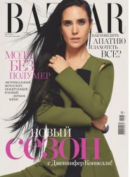 Harper's Bazaar №3 (март 2017) Россия