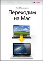   Mac (2013)