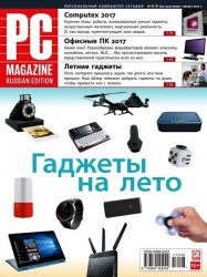 PC Magazine №6-8 (июнь-август 2017) Россия