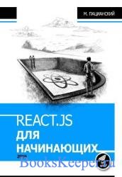 React.js  