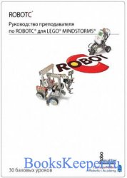    RobotC  Lego Mindstorms 