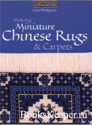Carol Phillipson - Making Miniature Chinese Rugs & Carpets