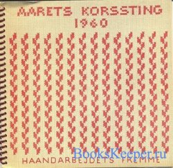 Aarets Korssting Kalender 1960