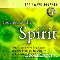 Dr. Jeffrey Thompson - Journey of the Spirit (Психоактивная аудиопрограмма)