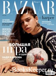 Harper’s Bazaar №28 2018