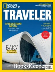 National Geographic Traveler №5 (67) 2018 Россия