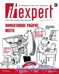 IT Expert 2 (- 2019)