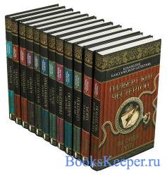 Коллекция классического детектива в 8 томах