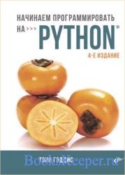    Python, 4- 