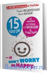 15         .   dont worry! b happy! () 
