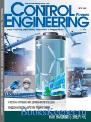 Control Engineering Россия №2 (май 2020)