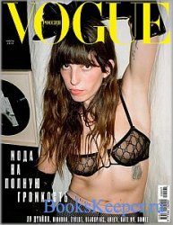 Vogue №7 2020  Россия