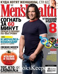 Men's Health Россия 2010 № 3