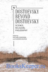 Dostoevsky beyond Dostoevsky: Science, Religion, Philosophy