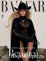 Harper's Bazaar №9 (66) сентябрь 2021 Россия