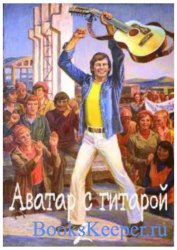 Евдокимов Георгий - Сборник произведений (14 книг)