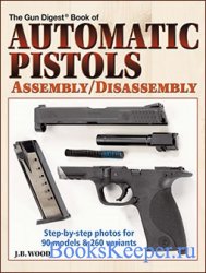 The Gun digest book of automatic pistols assembly/disassembly (2007)