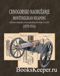 Crnogorsko Naoruzanje - Montenegrian Weapons 1870-1916