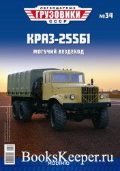 Легендарные грузовики СССР №34 КРАЗ-255Б1 (2020)