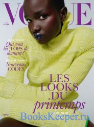 Vogue Paris №1026 2022