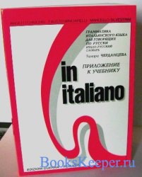 In italiano.      -:   