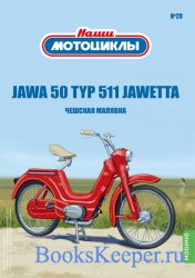 Наши мотоциклы №28 JAWA 50 TYP 551 JAWETTA (2022)