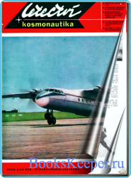 Letectvi a kosmonautika 1967-19