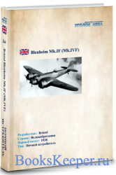    Bristol Blenheim Mk.IF (Mk.IVF)
