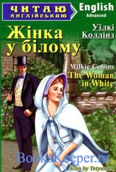  : The Woman in White (Advanced)