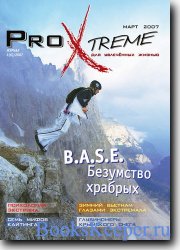 ProXtreme 6 2007