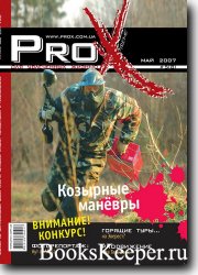 ProXtreme 8 2007